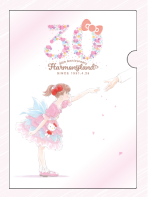 ハーモニーランド30周年イベント特設サイト ハーモニーランド30周年イベント特設サイト