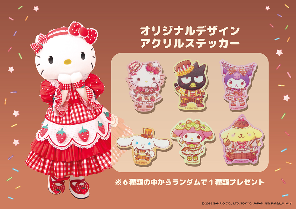 ショコラ×フルーツ コンテスト