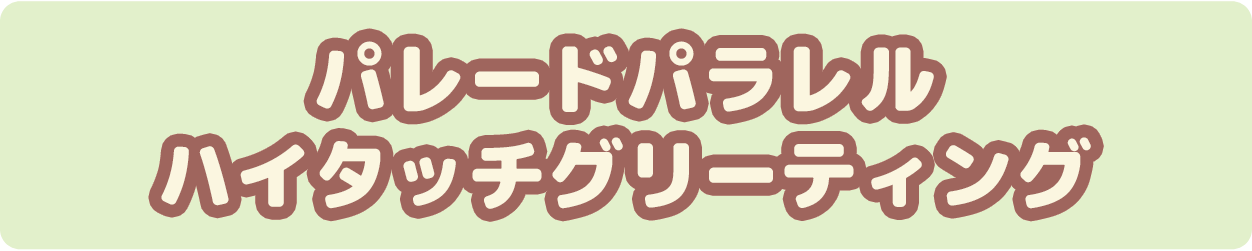 ショコラ×フルーツ コンテスト