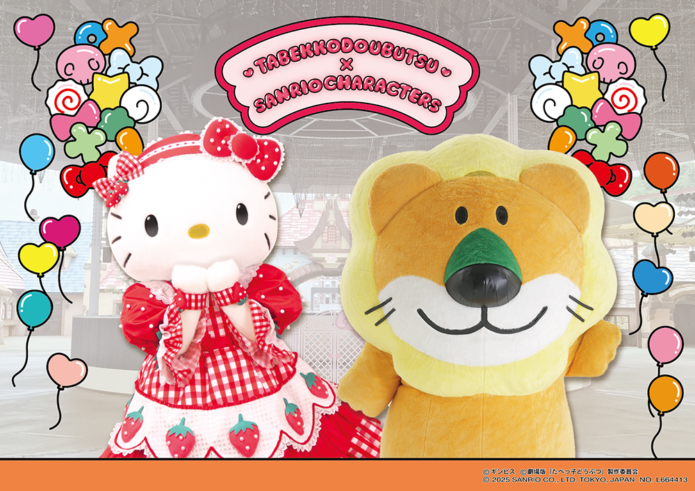 Harmonyland Chocolat×Fruit》ショコラ×フルーツ｜サンリオ