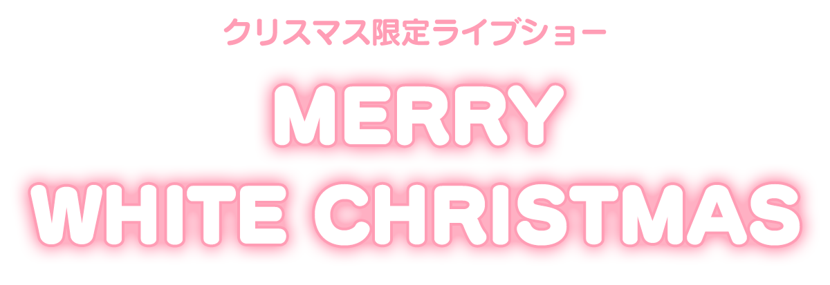 MERRY WHITE CHRISTMAS