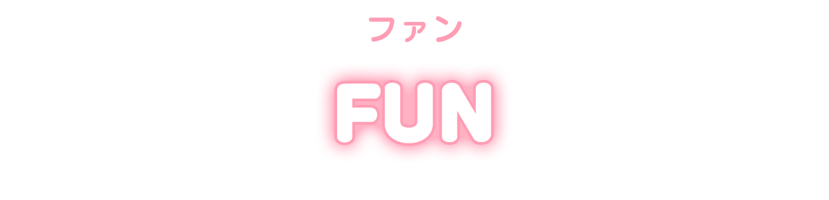 FUN ファン クリスマススタンプ