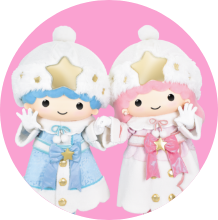 リトルツインスターズ