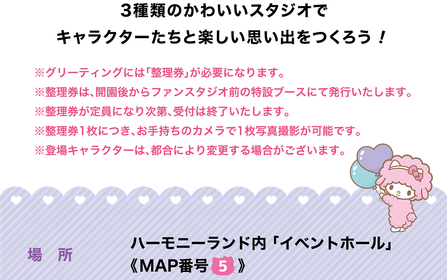 ファンスタジオ