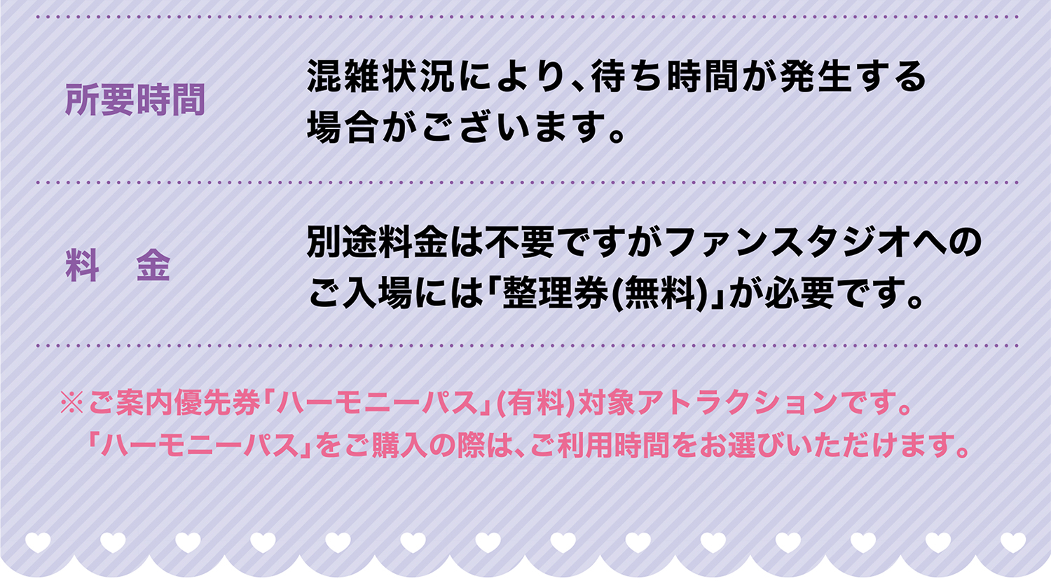 ファンスタジオ