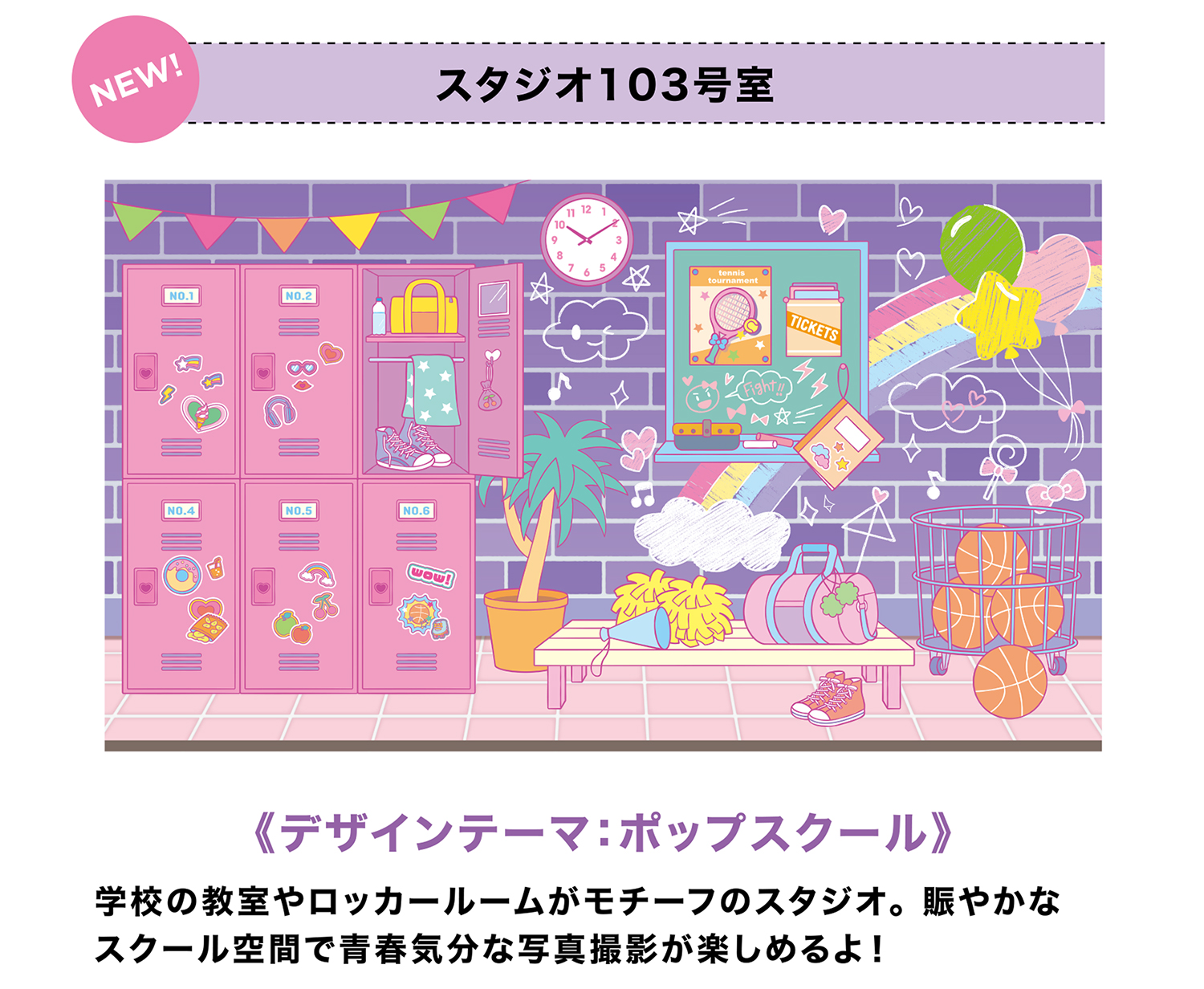 ファンスタジオ