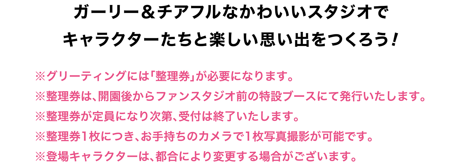 ファンスタジオ