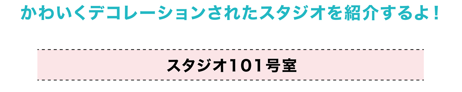 ファンスタジオ