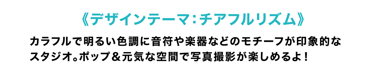 ファンスタジオ