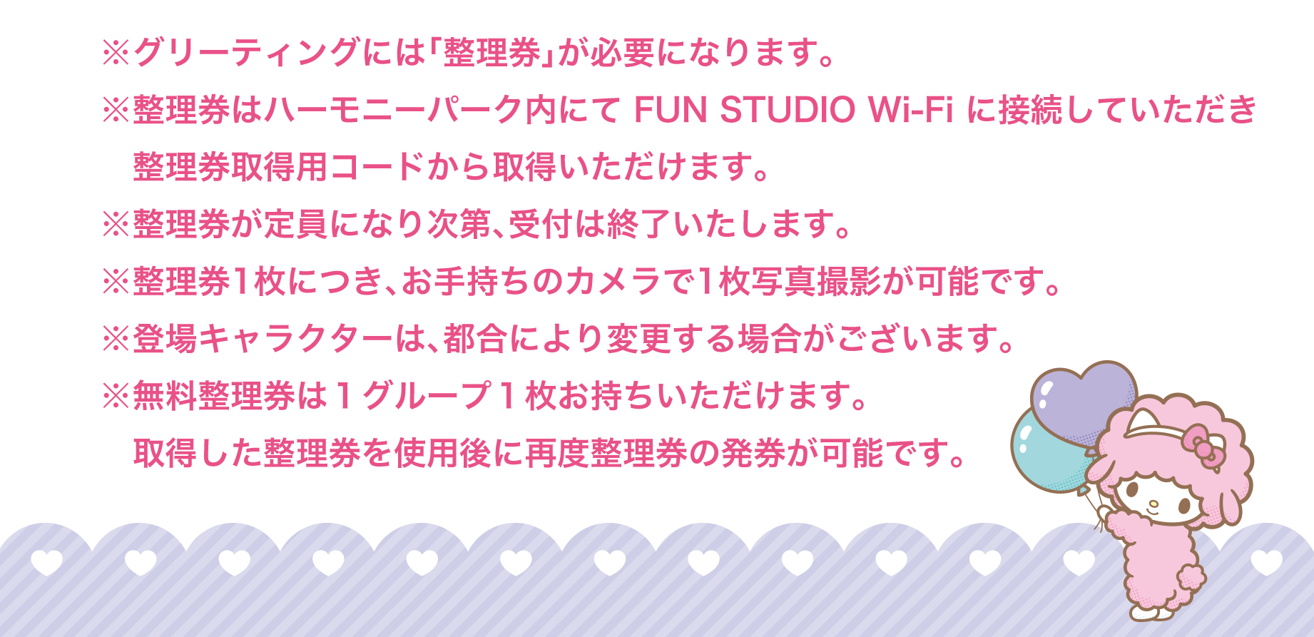 ファンスタジオ