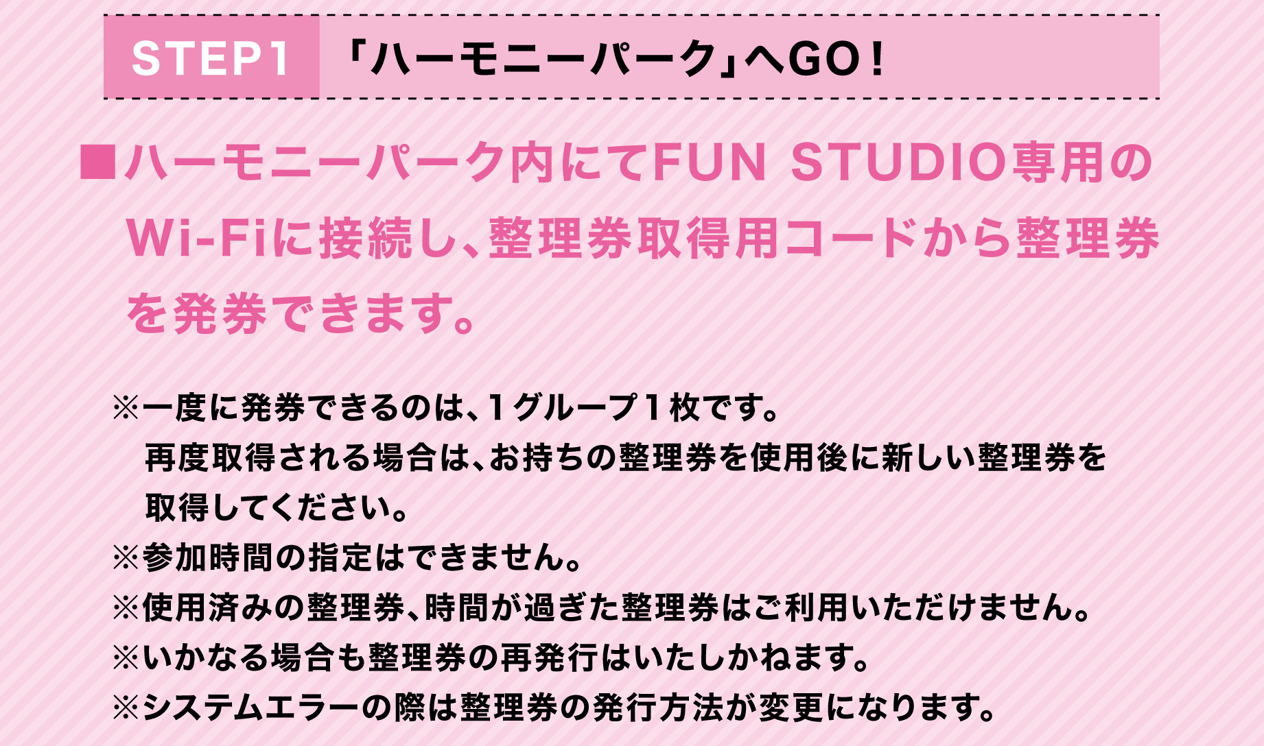 ファンスタジオ