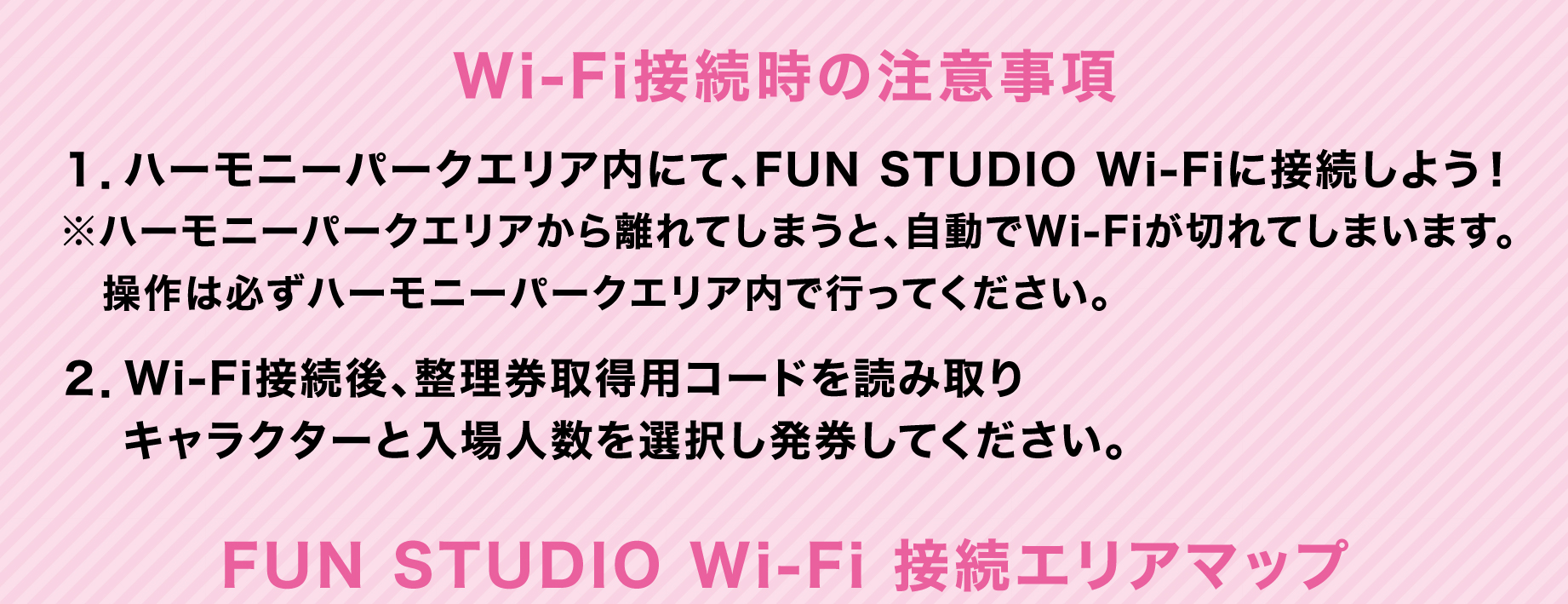 ファンスタジオ