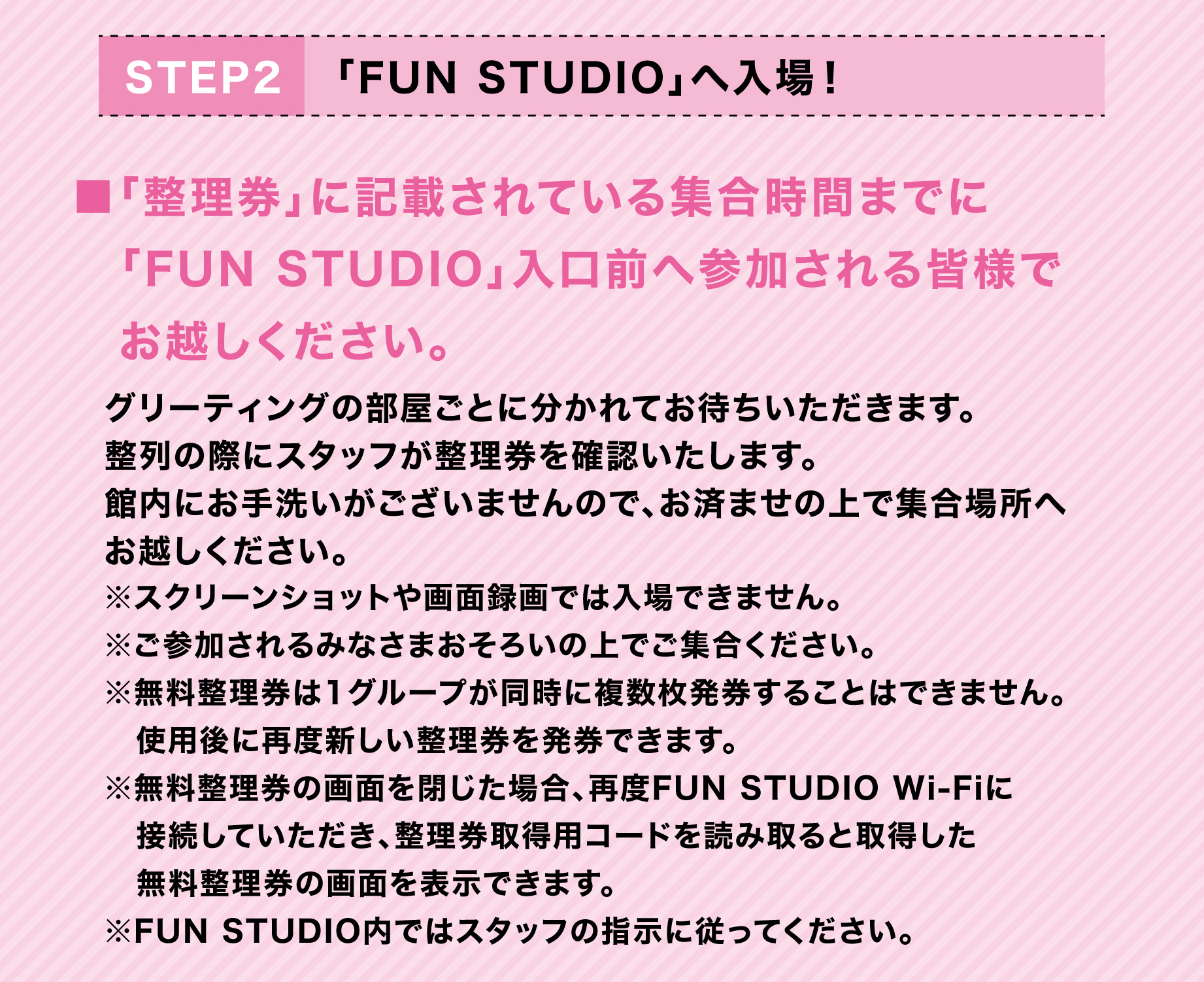 ファンスタジオ