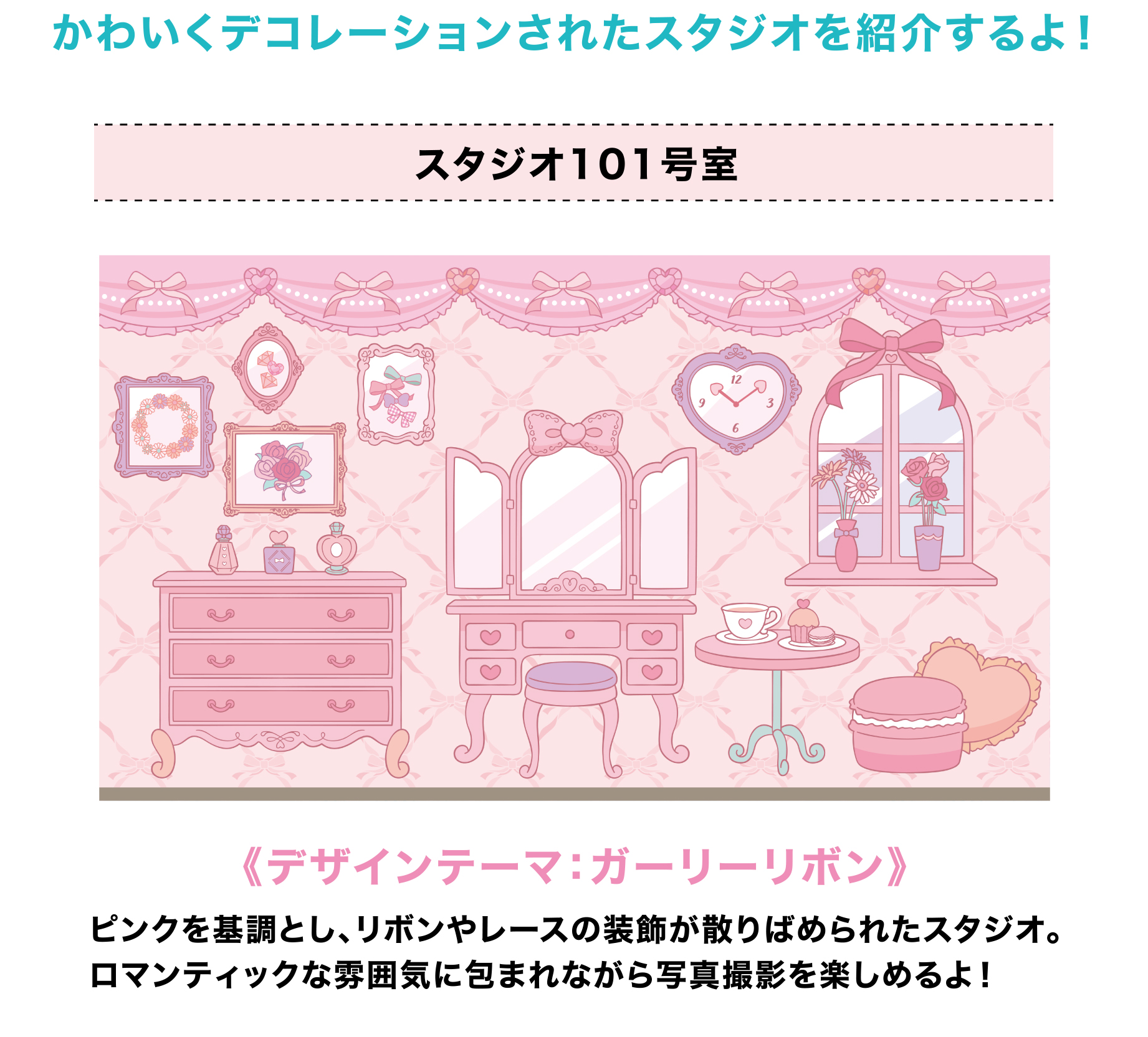 ファンスタジオ