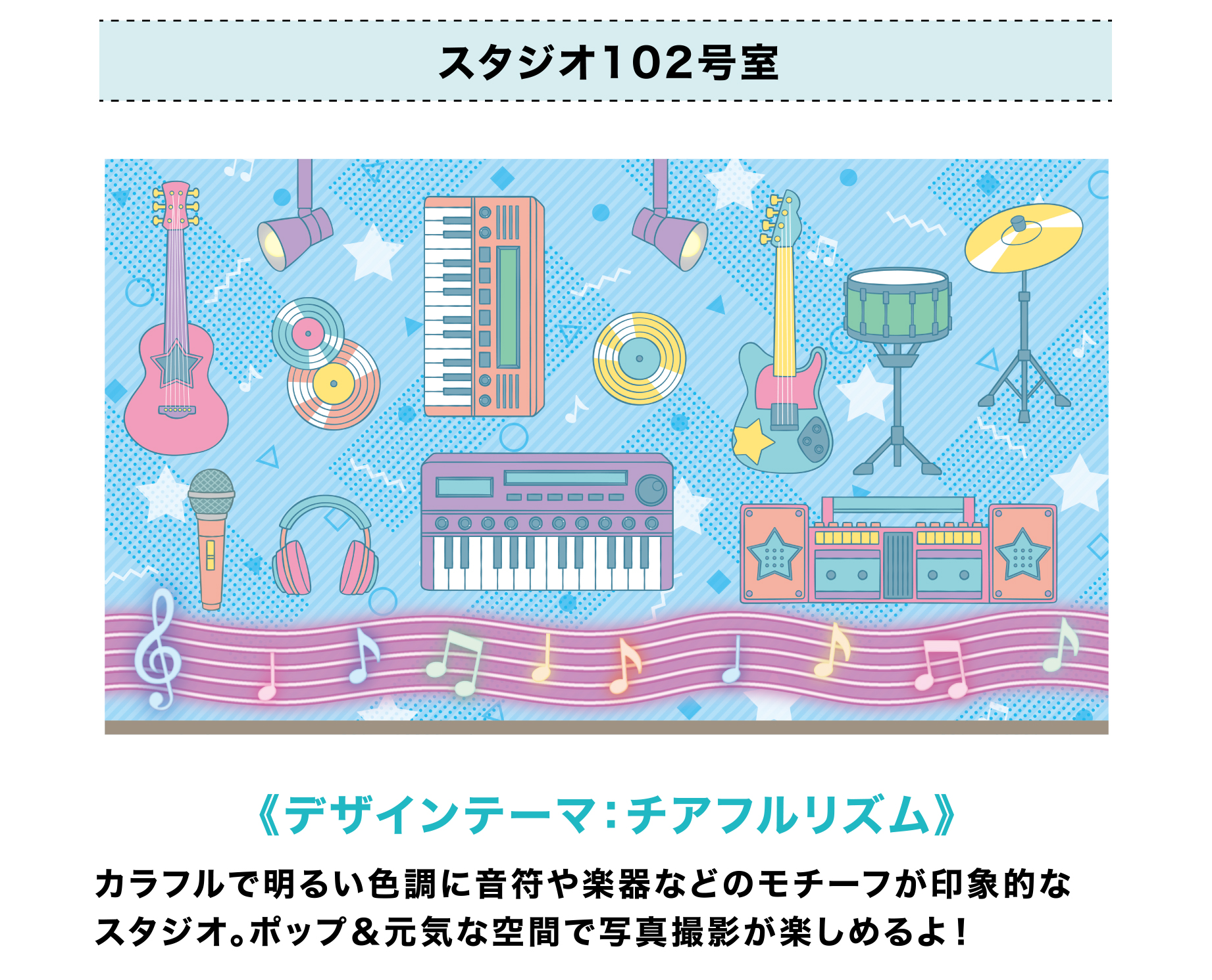 ファンスタジオ