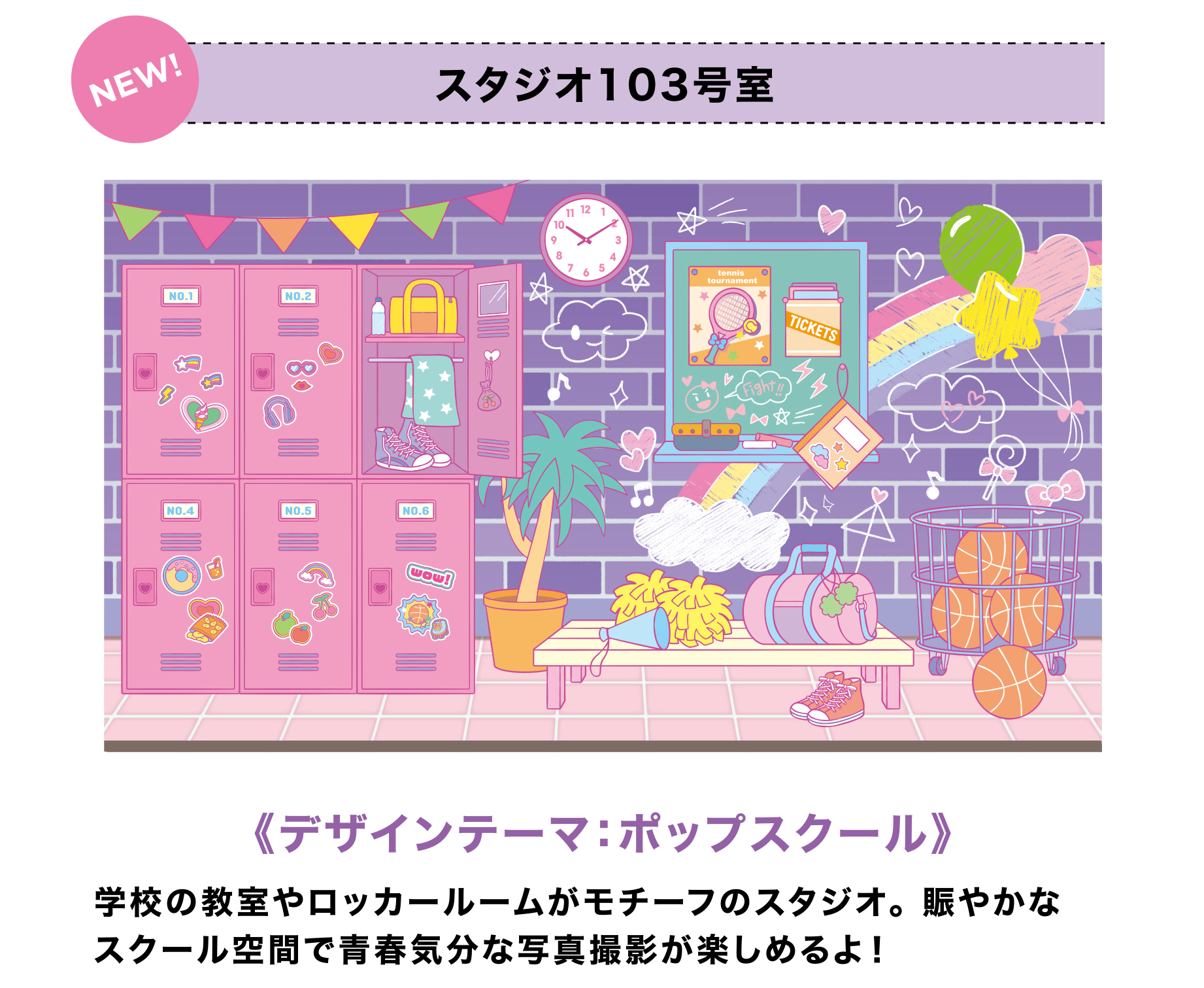 ファンスタジオ