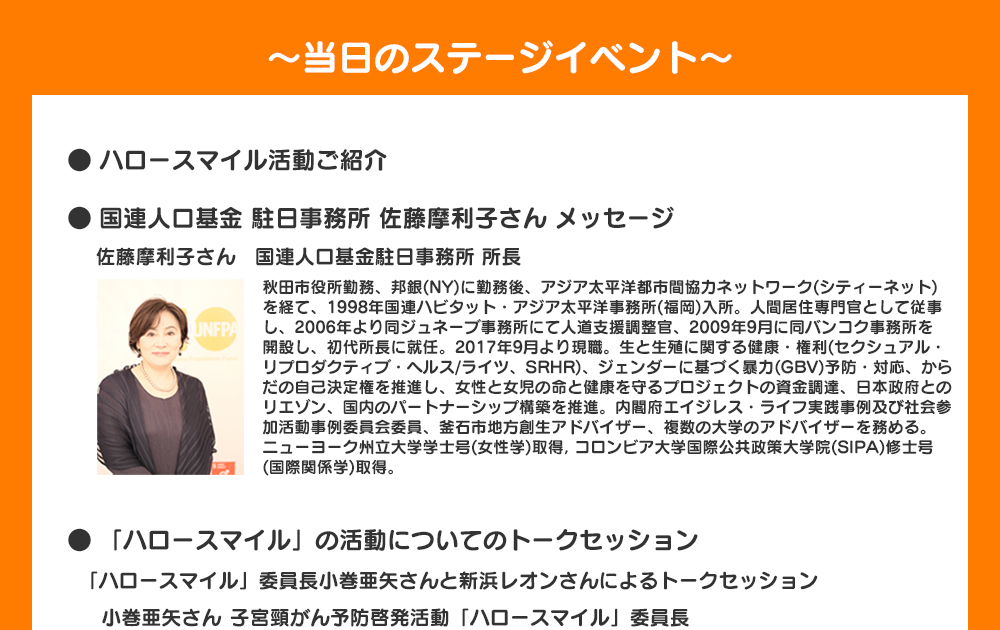 Hellosmile スペシャルイベント In ハーモニーランド サンリオキャラクターハーモニーランド