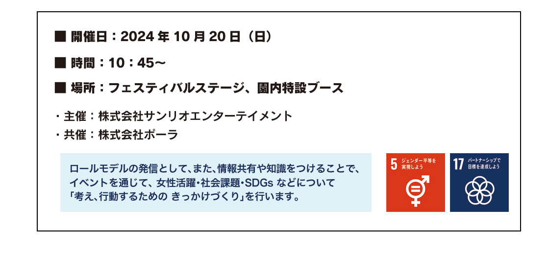 SDGsビジュアル