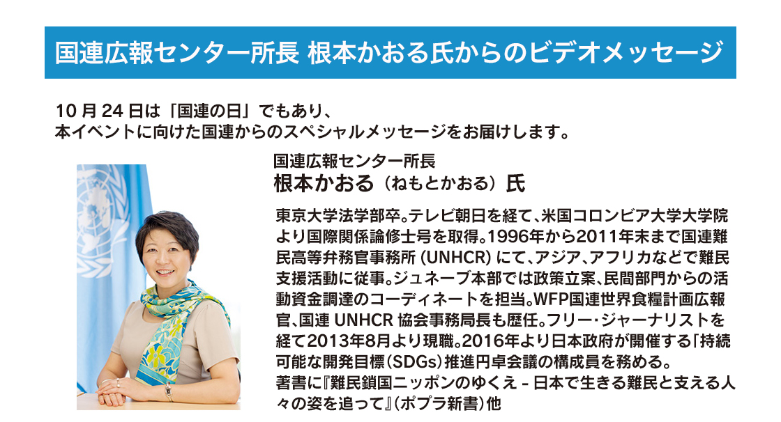 SDGsビジュアル