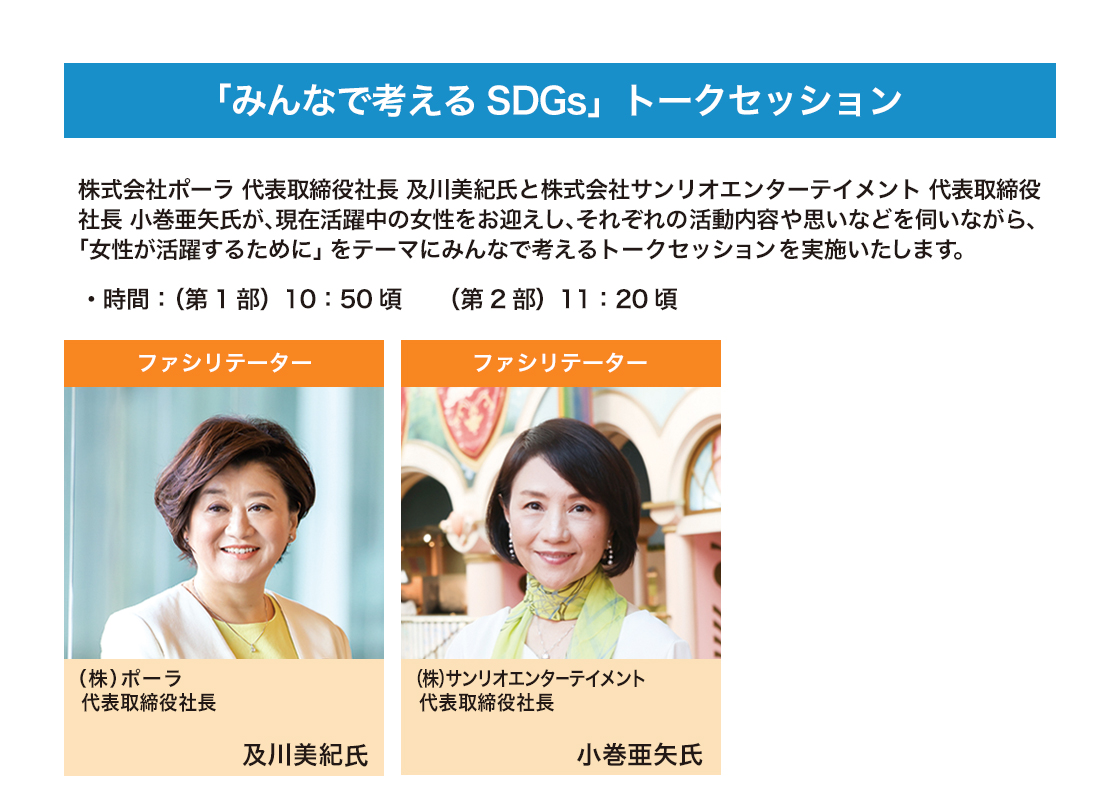 SDGsビジュアル