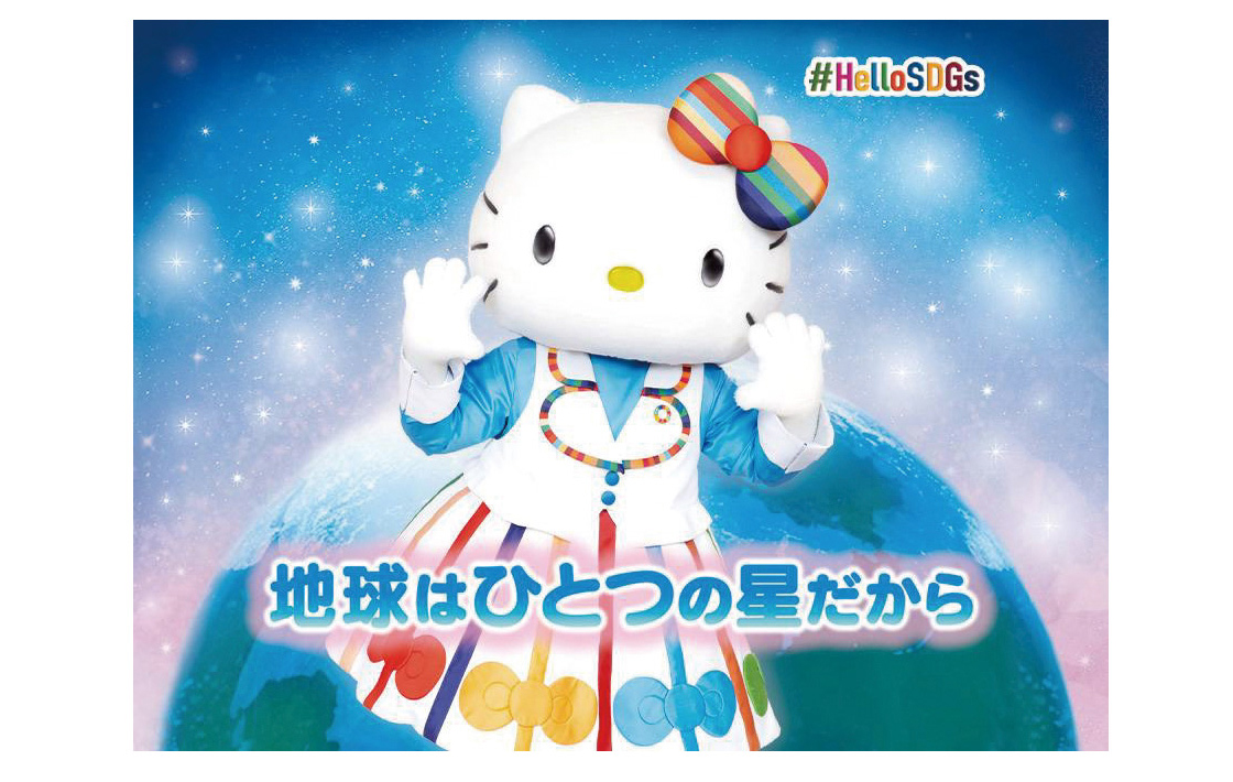 SDGsビジュアル