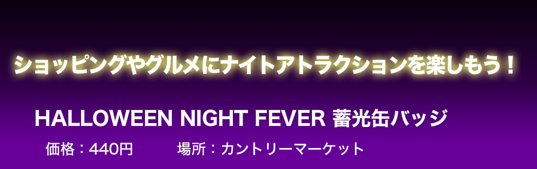 fever