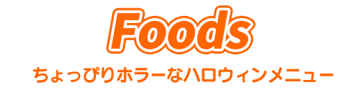 Foods 