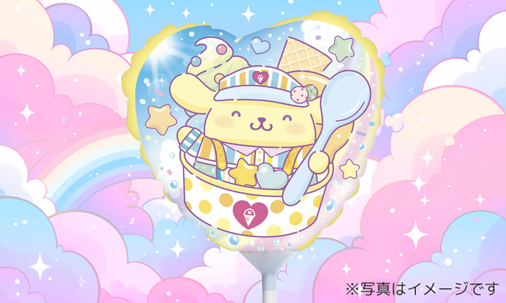 ポムポムプリン バルーン