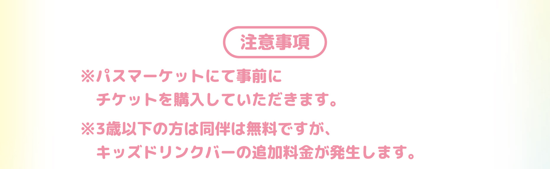 いちごメイトパーティ