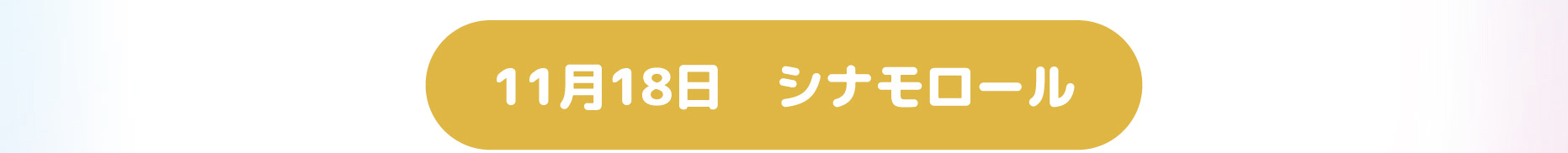 いちごメイトパーティ