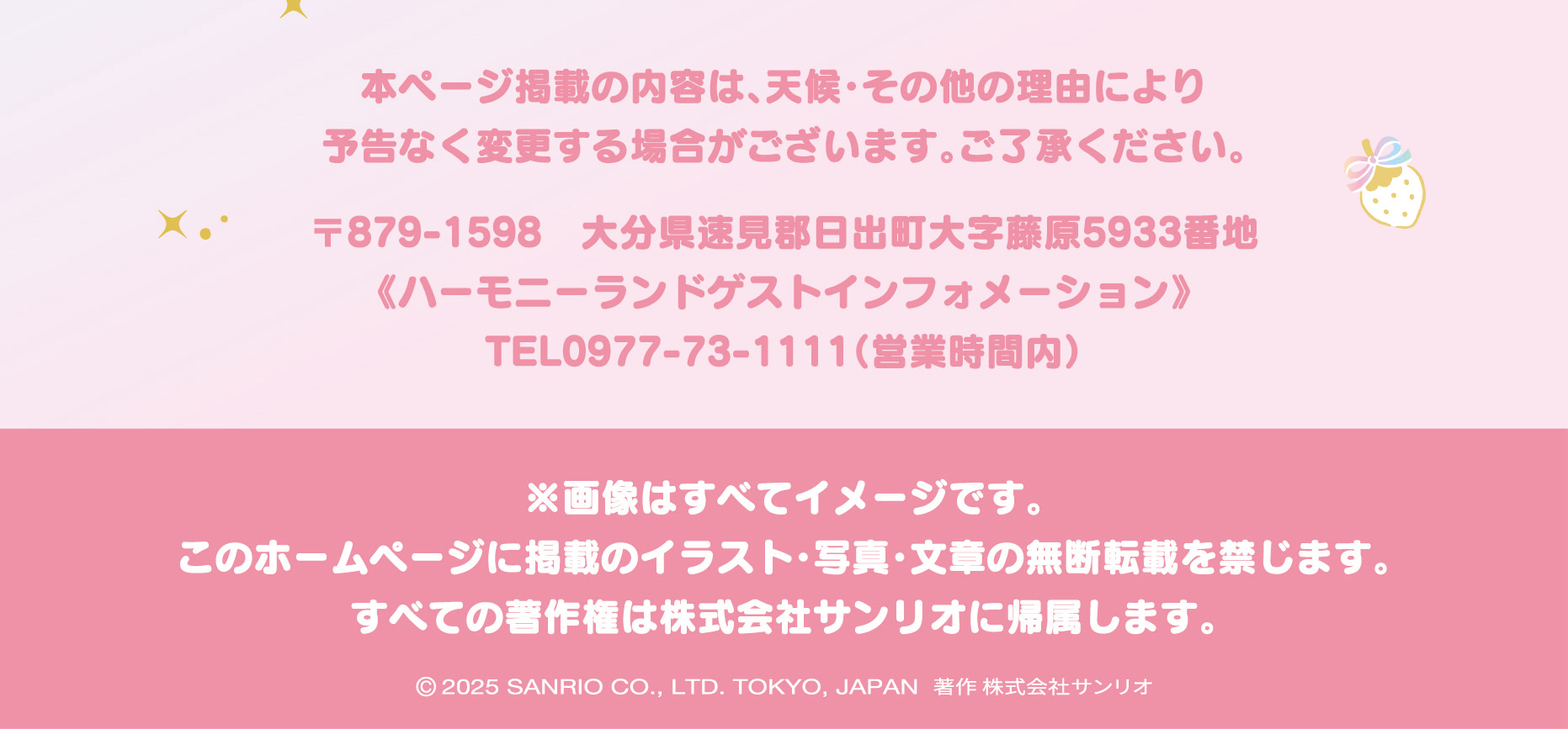 いちごメイトパーティ