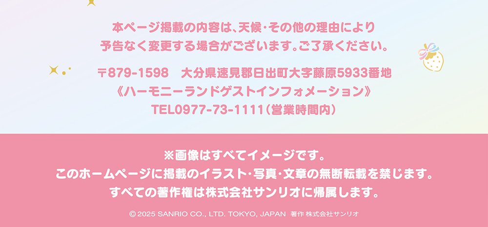 いちごメイトパーティ