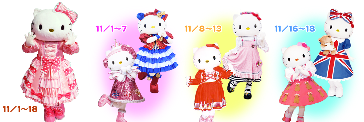 ハローキティ ハローミミィのバースデー サンリオキャラクターハーモニーランド ハローキティ ハローミミィのバースデー サンリオキャラクターハーモニーランド
