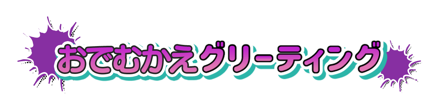 キティキャッスル ゴーストキティグリーティング