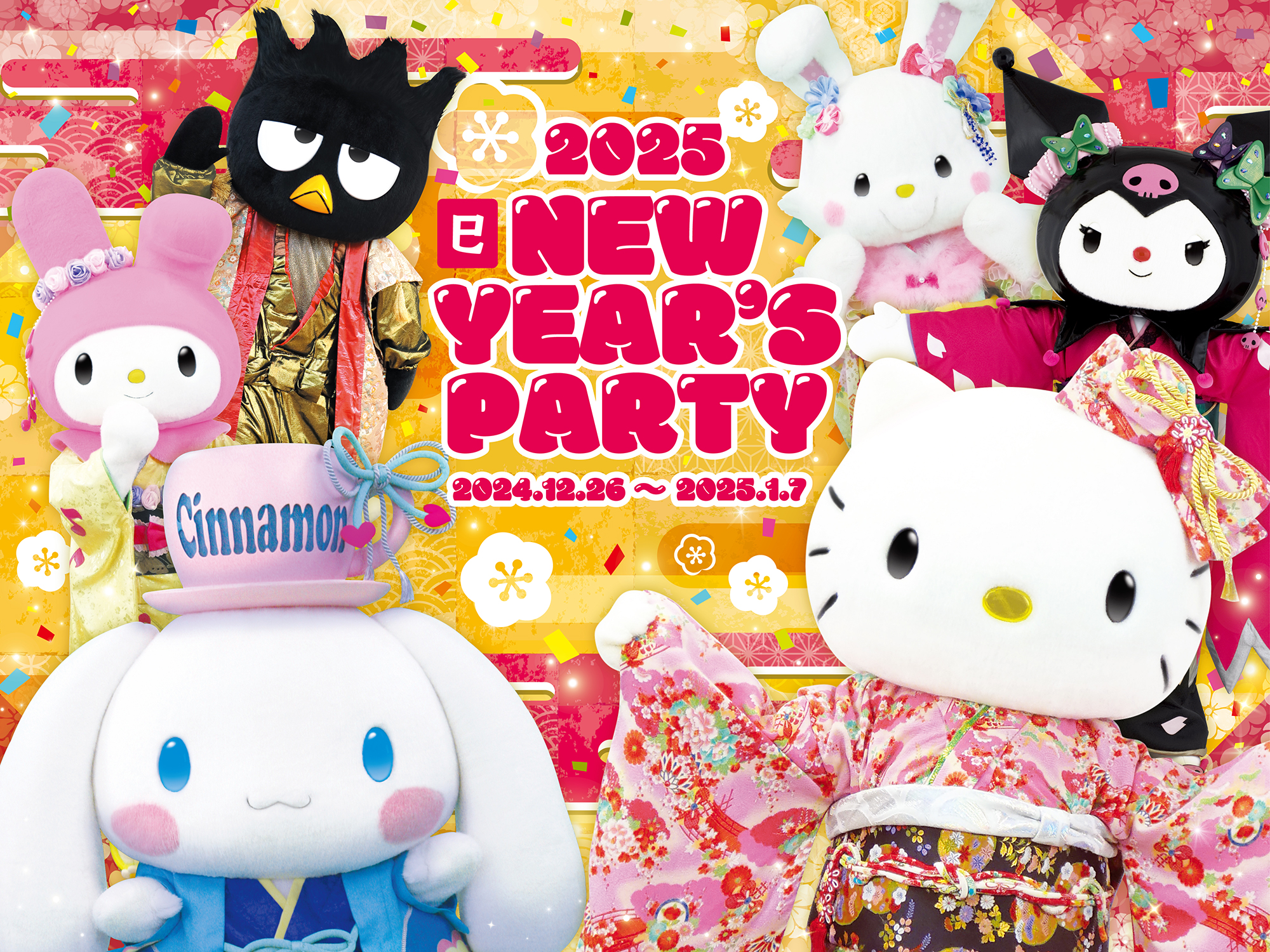 サンリオピューロランド・ハーモニーランドで開催！ハローキティ