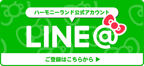 LINEアットへのリンク