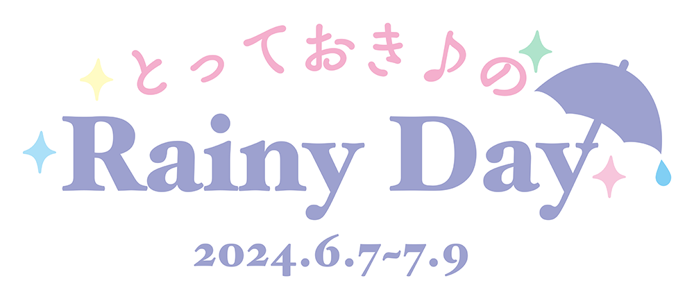 雨の日も、楽しもう！ハーモニーランド