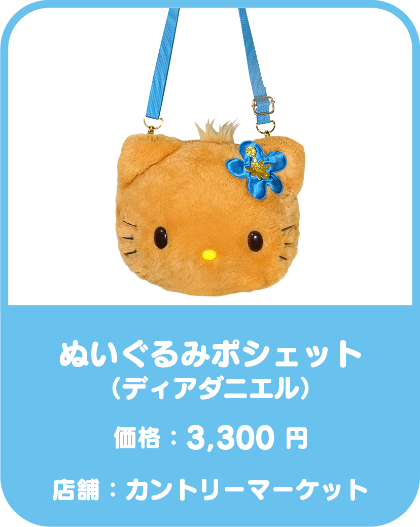 サンリオ　パレードノア限定リュック　ハーモニーランド　レトロ　デニム素材 はちゃめちゃサマーパーリー！オリジナルグッズ｜サンリオキャラクター
