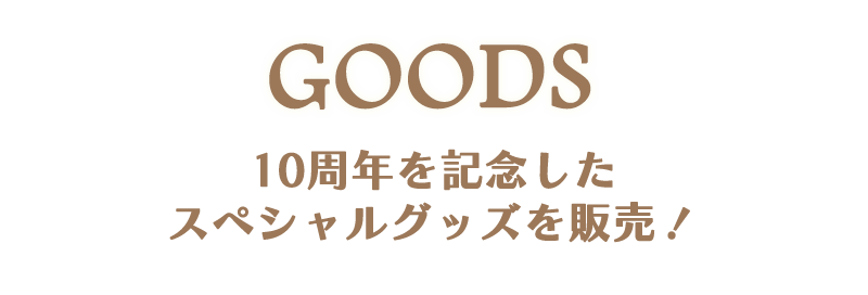 Goods