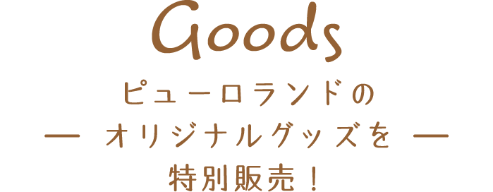 Goods