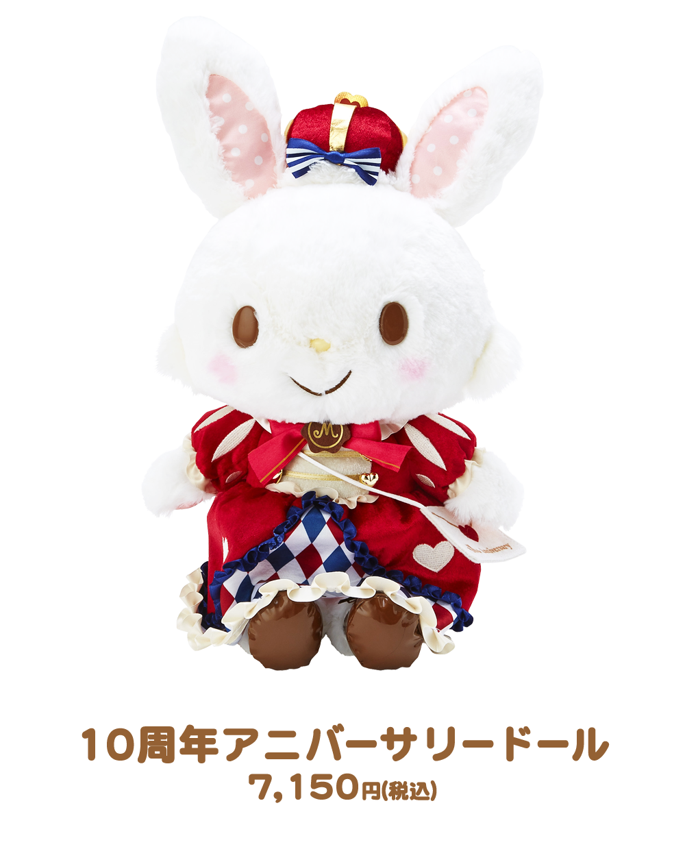 サンリオキャラクターハーモニーランド Wish Me Mell In Harmonyland サンリオキャラクターハーモニーランド Wish Me Mell In Harmonyland