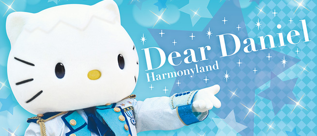 グッズ一覧 ショップ グッズ ハーモニーランド グッズ一覧 ショップ グッズ ハーモニーランド