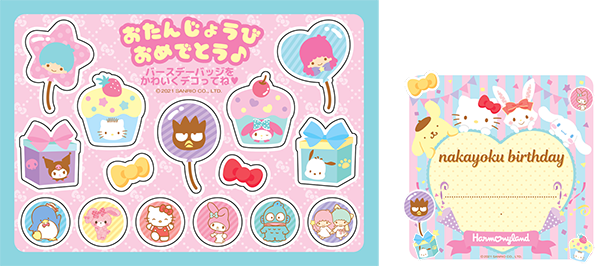 Nakayoku Birthday プリンセスキティ号 イベント ライブショー ハーモニーランド Nakayoku Birthday プリンセスキティ号 イベント ライブショー ハーモニーランド