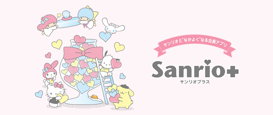 サンリオ ピューロランド ハーモニーランド Sanrio ちらし キティ