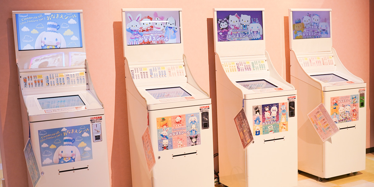 サンリオキャラクターズ ファンプラザアトラクション ハーモニーランド