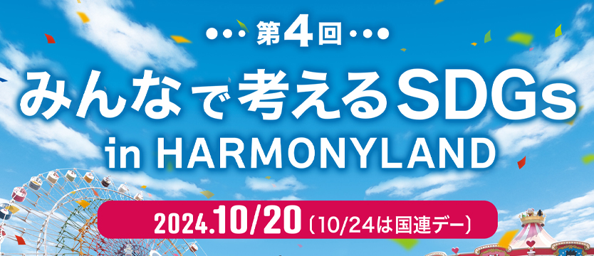 最新tサンリオ ピューロランド ハーモニーランド チケット 株主優待4  