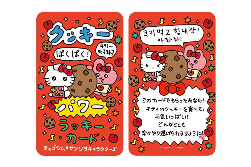 楽天市場】【公式】サンリオ ハローキティ レトロメモパッド