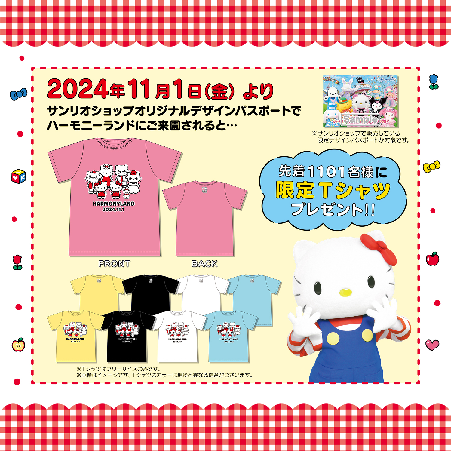 tサンリオ ピューロランド ハーモニーランド チケット 株主優待券5