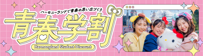 ハーモニーランド パスポートチケット - メルカリ