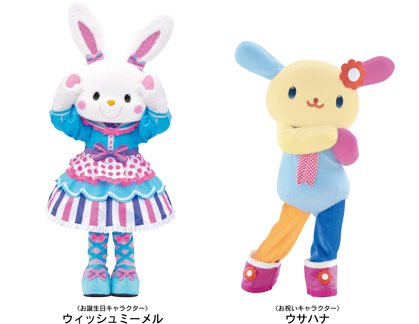 nakayoku birthday「ハローキティと join hands」｜ハーモニーランド
